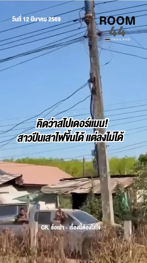 สกรีนช็อต2026-03-12165401