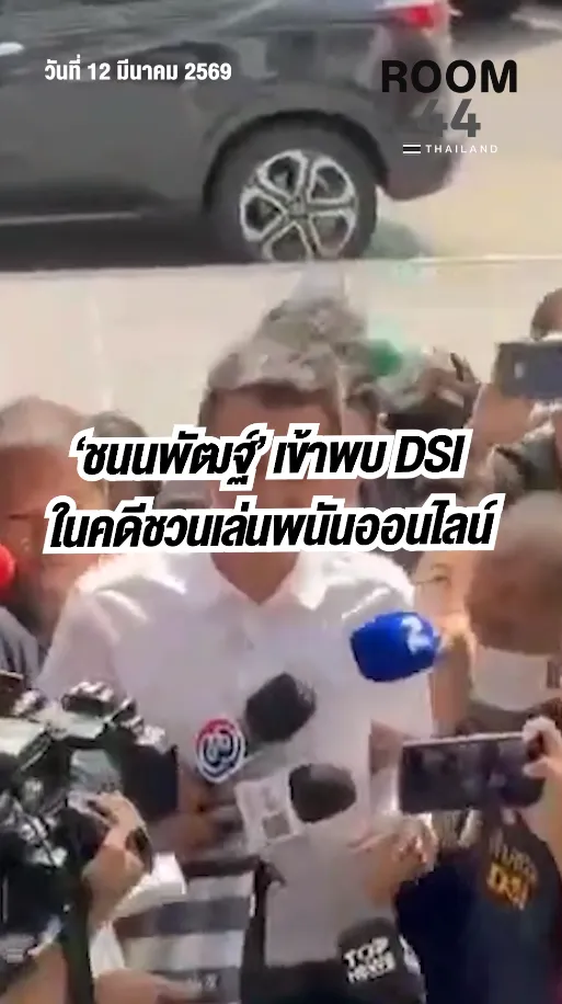 สกรีนช็อต2026-03-12171046