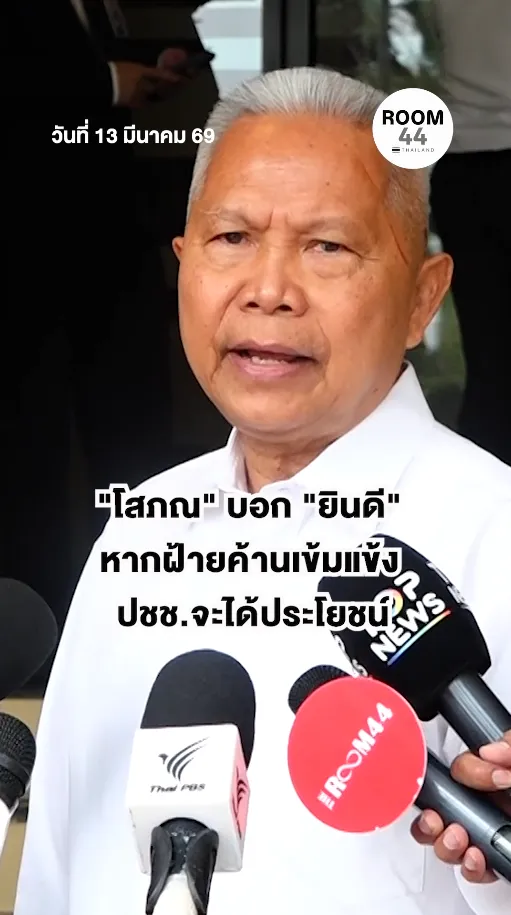 สกรีนช็อต2026-03-13103033