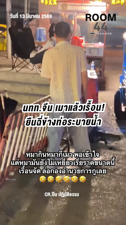 สกรีนช็อต2026-03-13142615