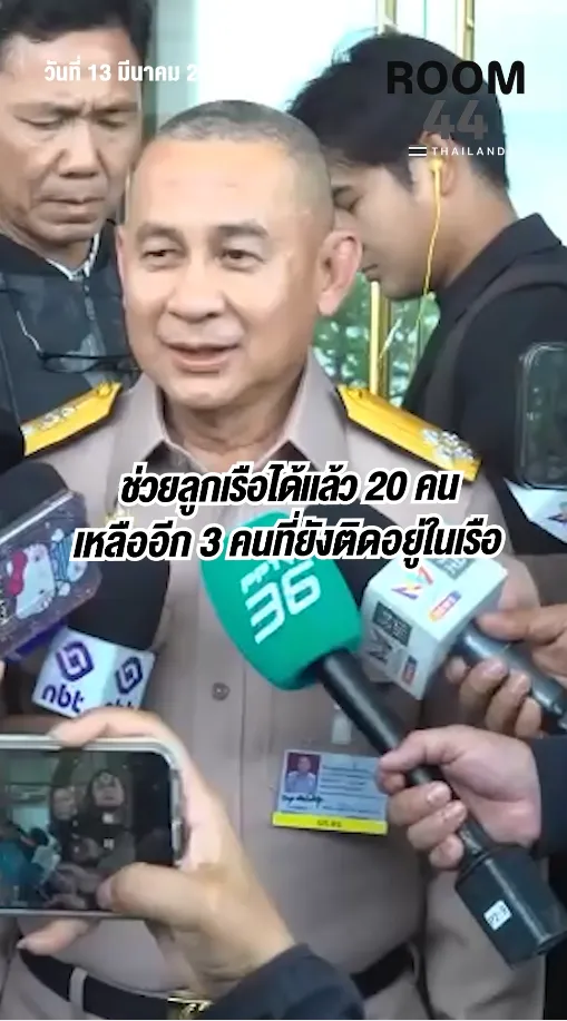 สกรีนช็อต2026-03-13151535