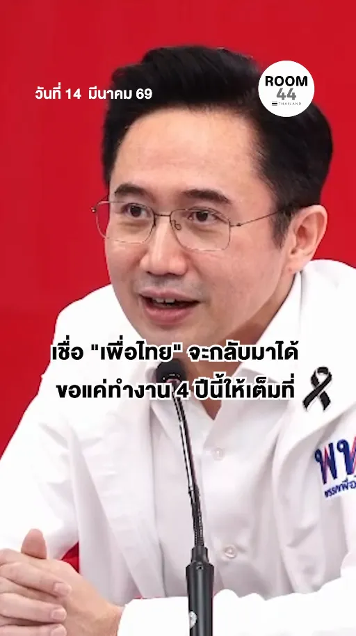 สกรีนช็อต2026-03-14113516