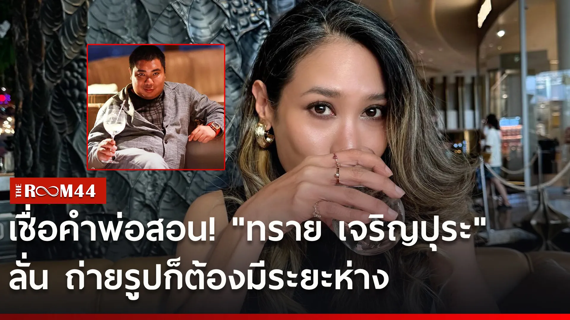 สรี