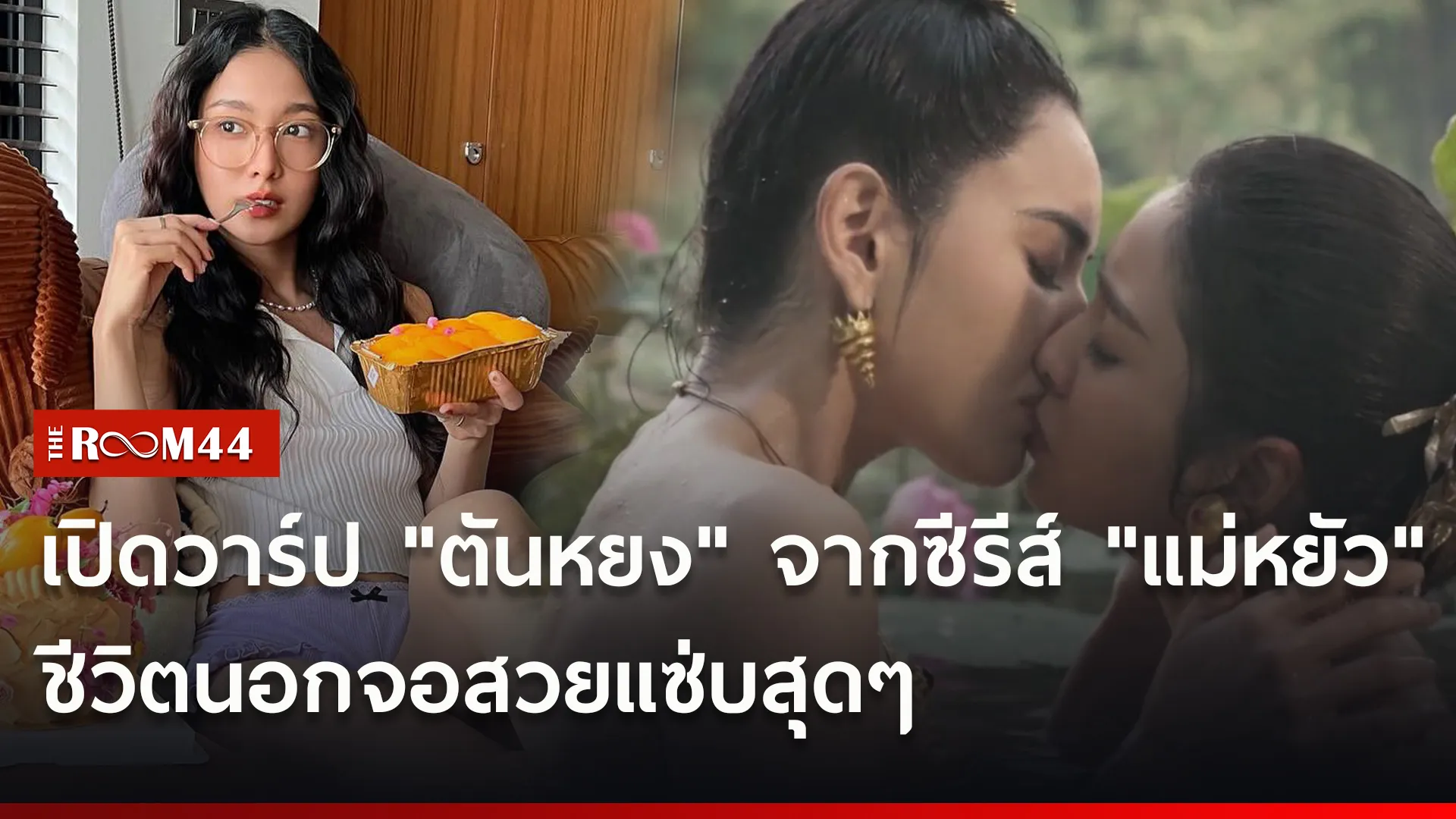 ส้าว