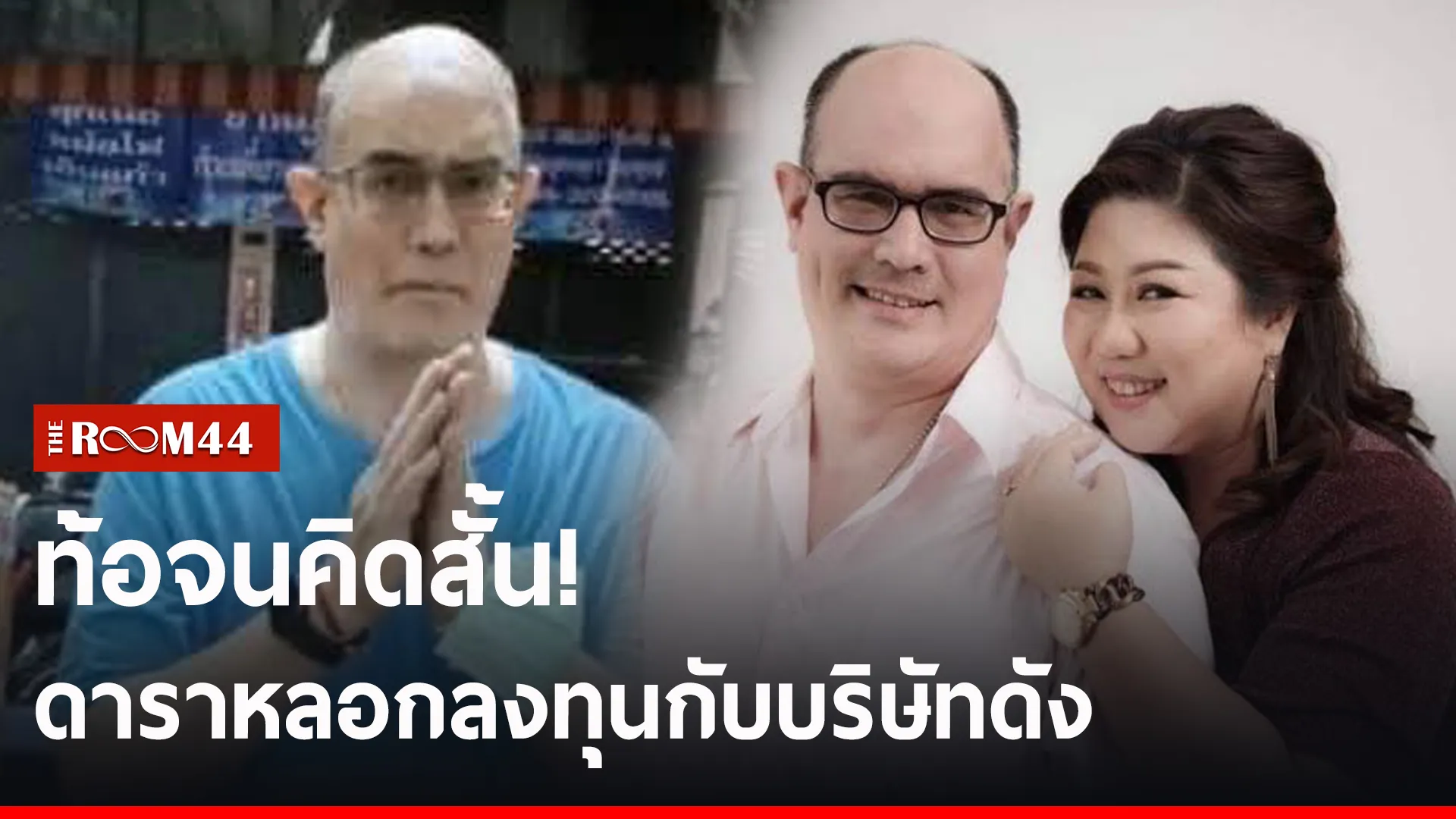 อพดเำ