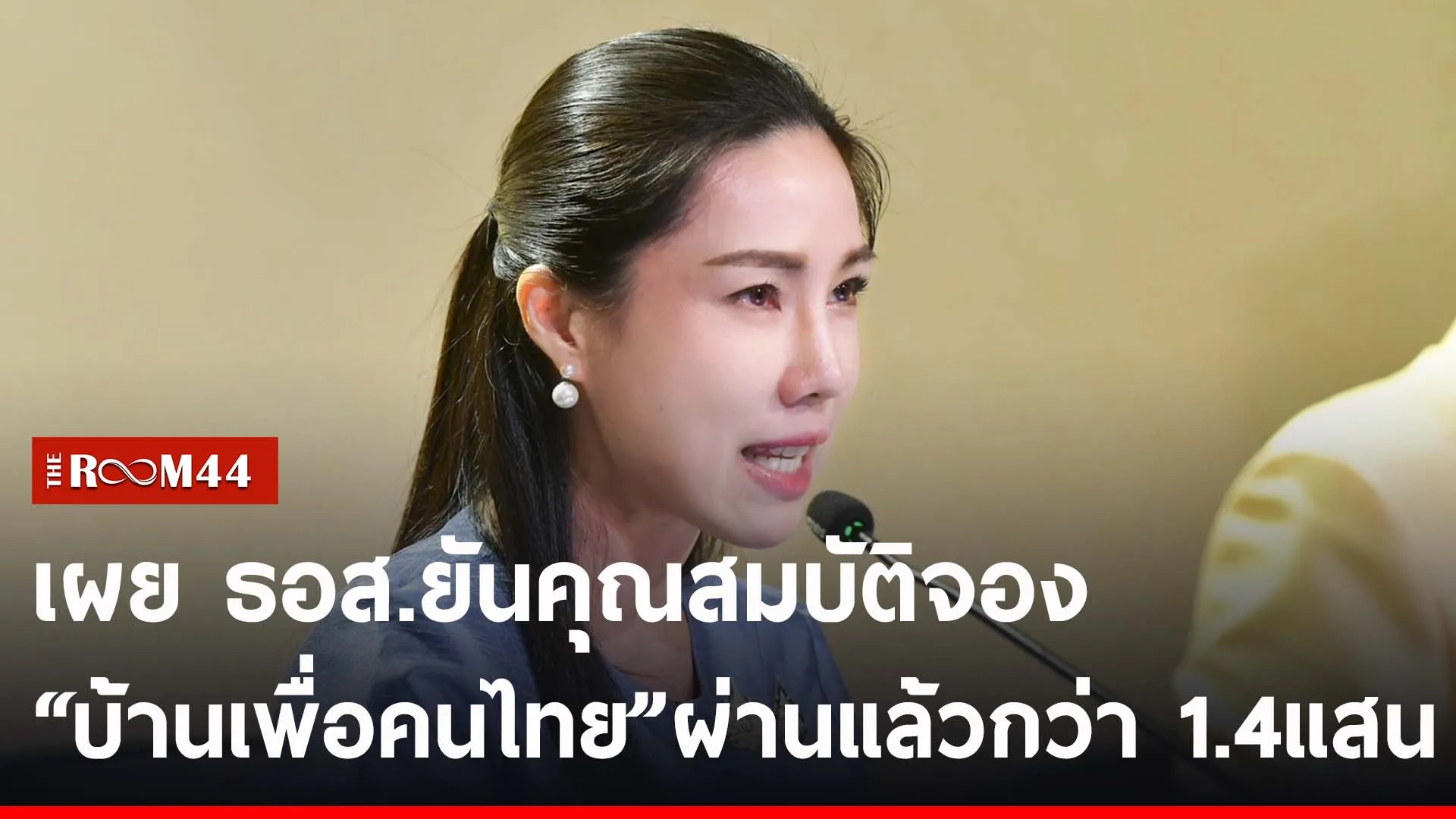 ะพัพะั