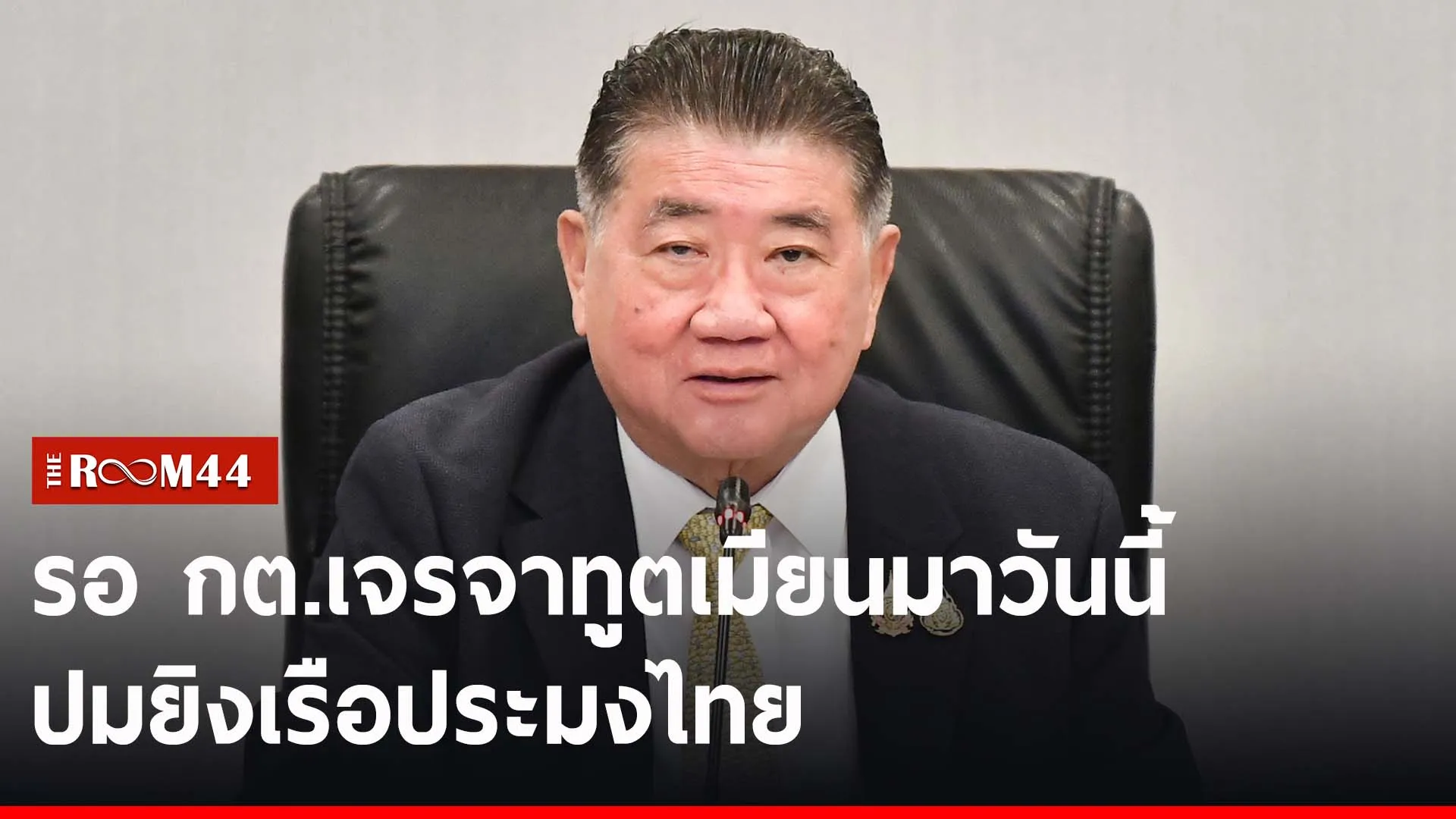 ะเะเด