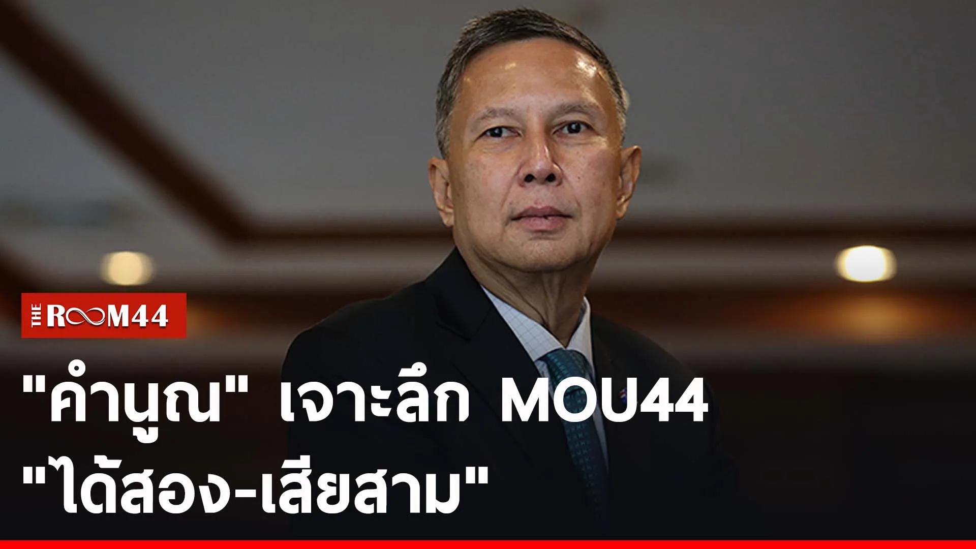 ั