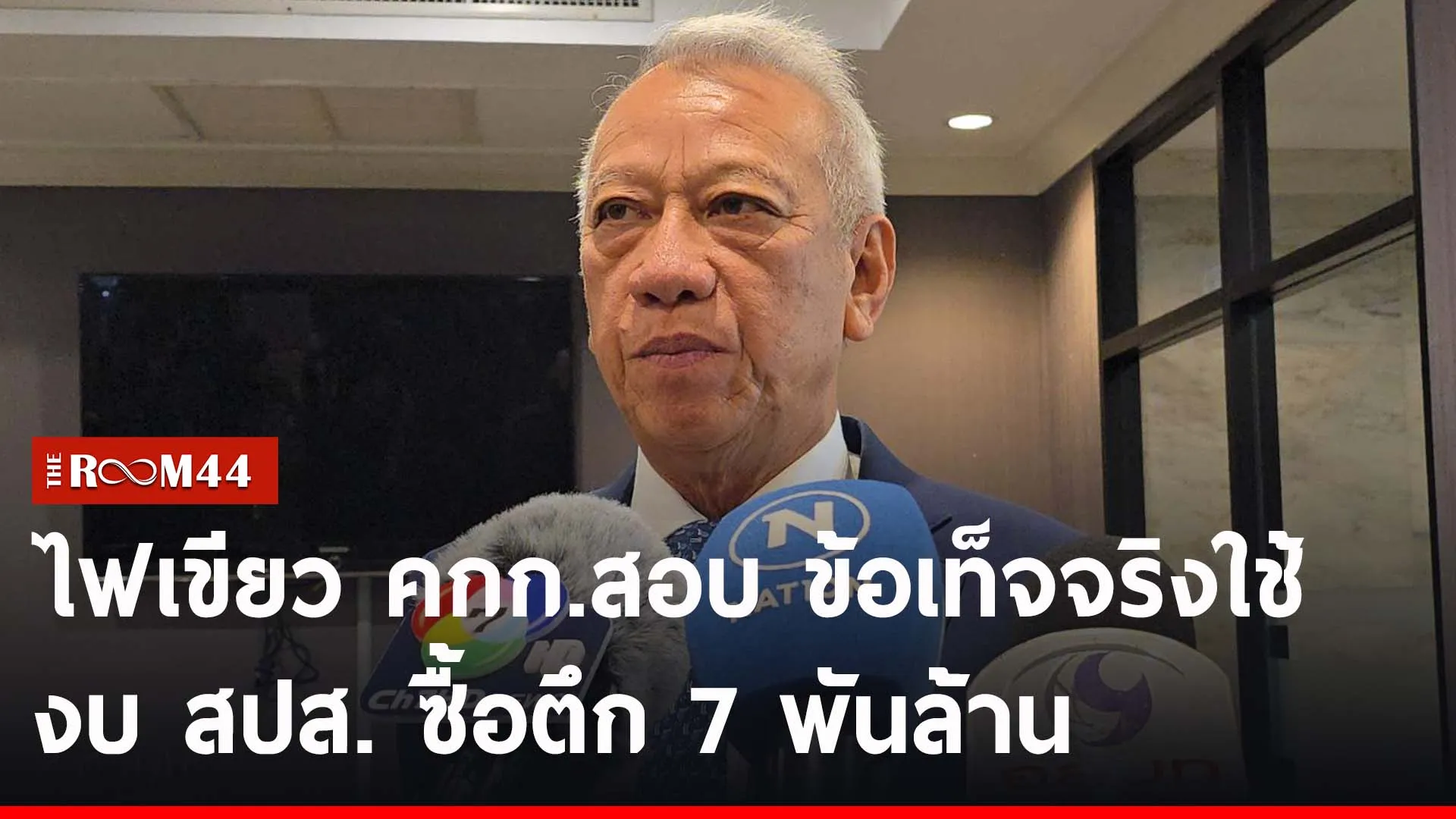 ันัรน