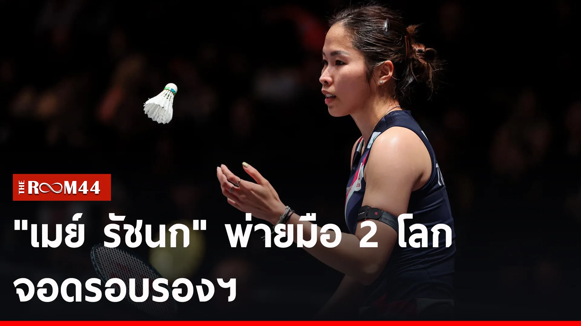 ัรร