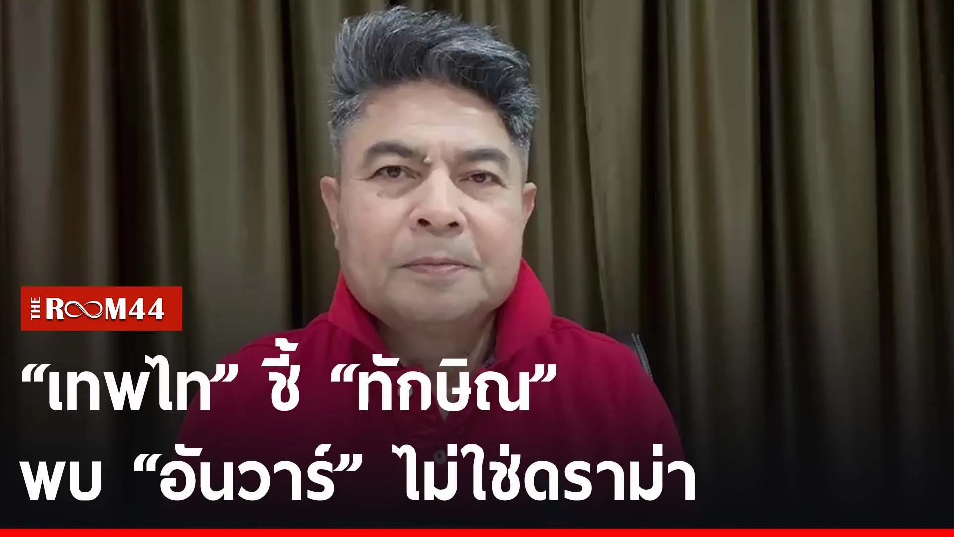 ัะีะี