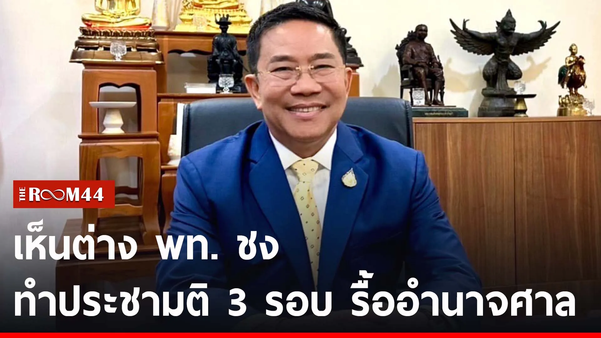 ัะีึะัี