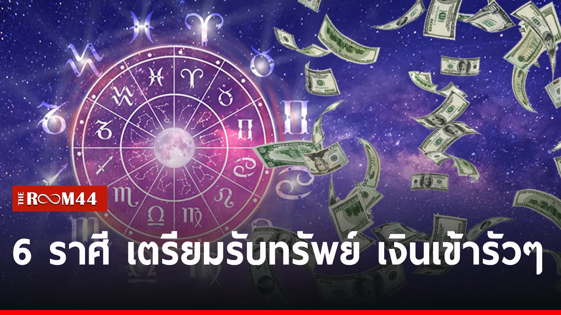 ัะีุ