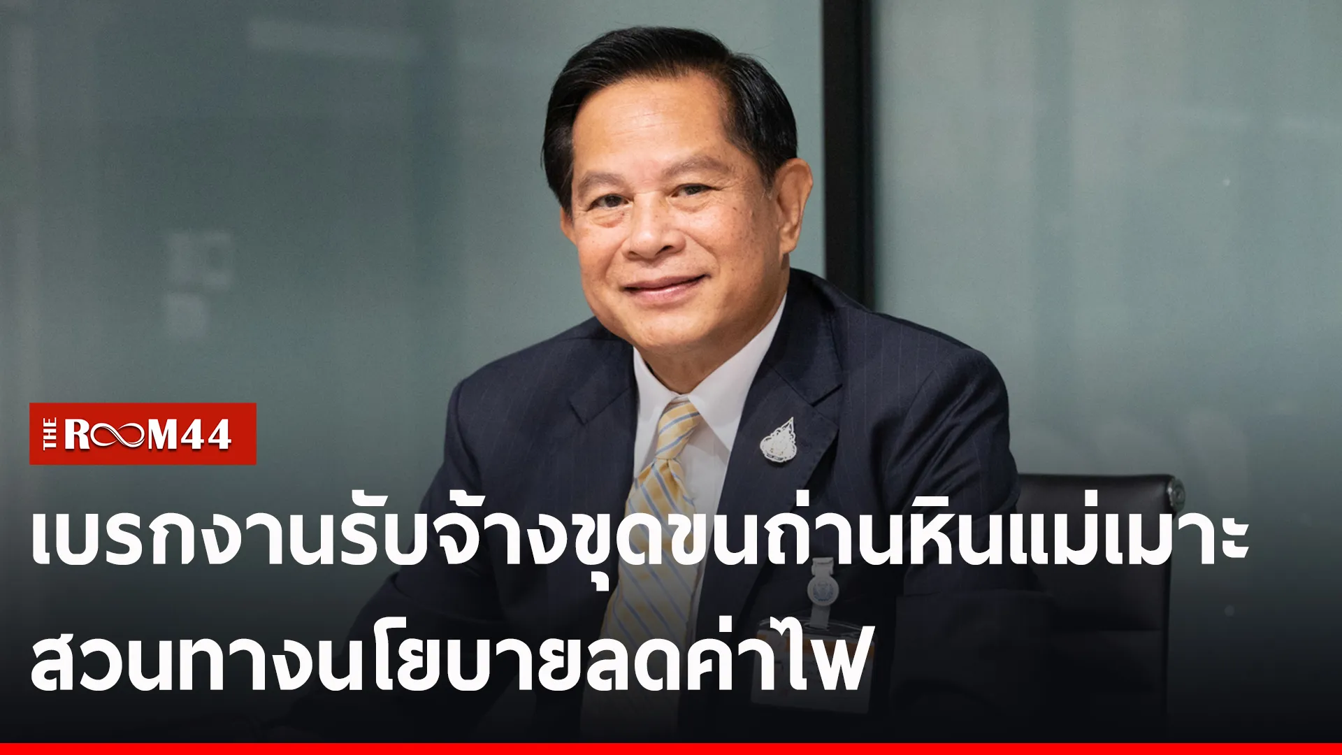ัีีีรัะี