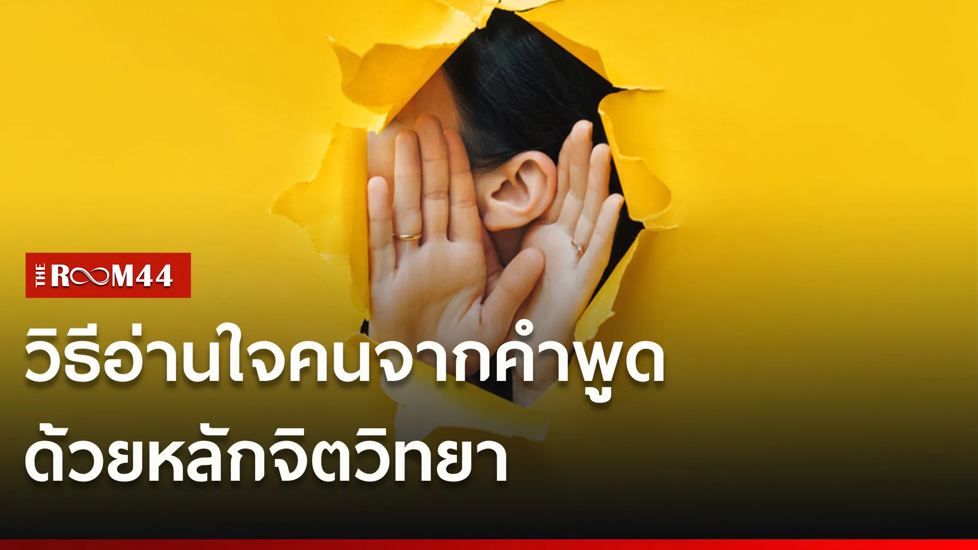 าวใั่รย