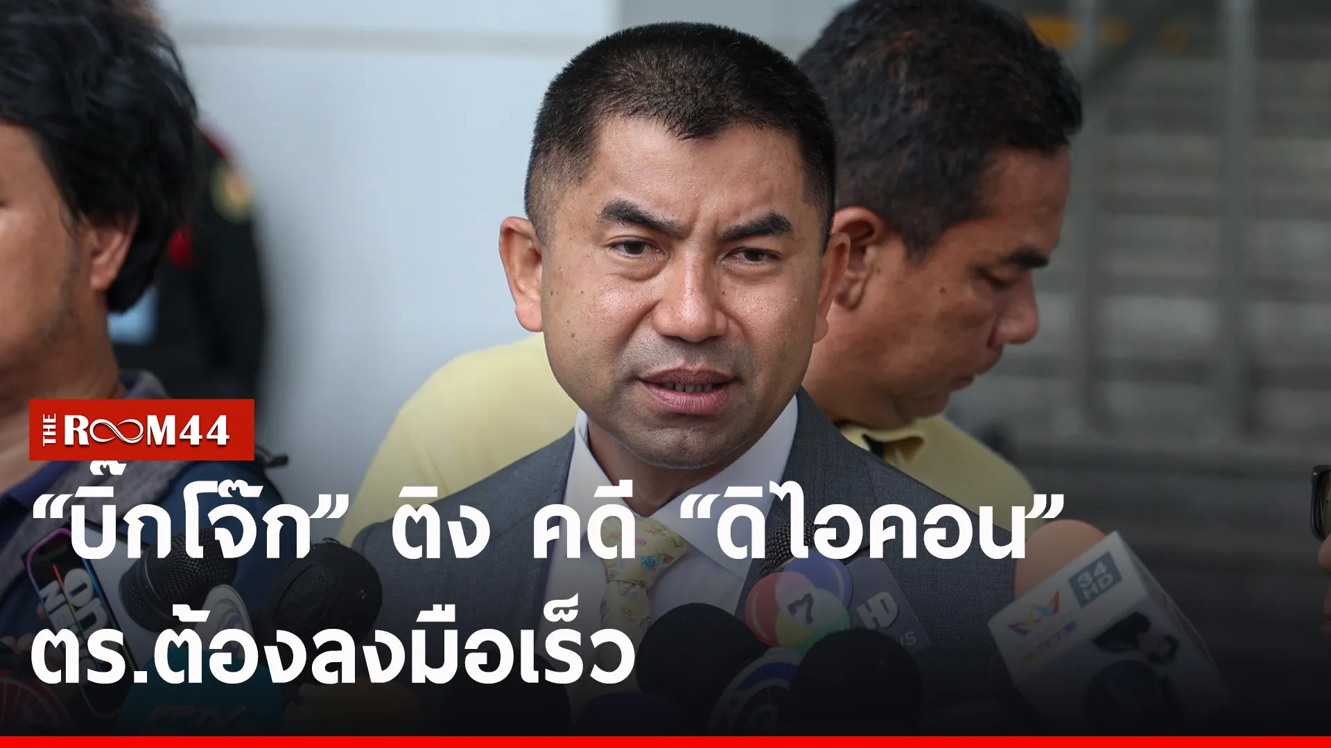 าสนนรนร