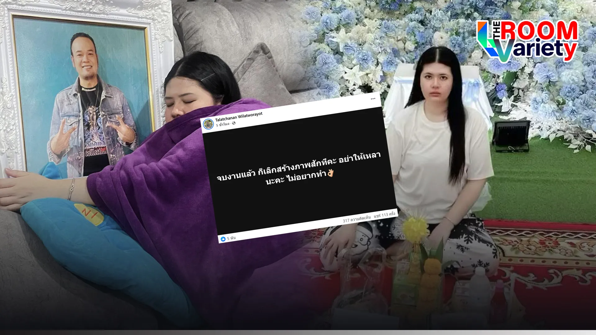 าสื