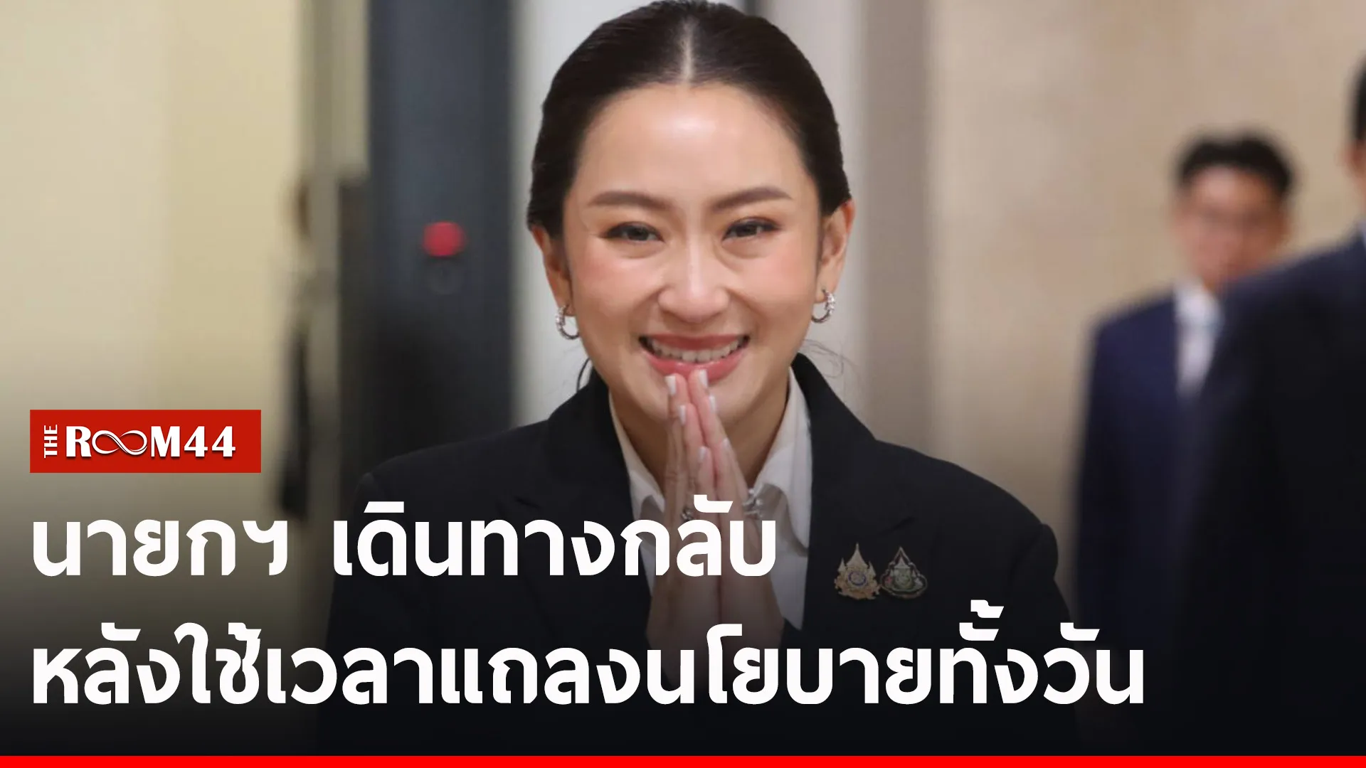 ำพะำะพ