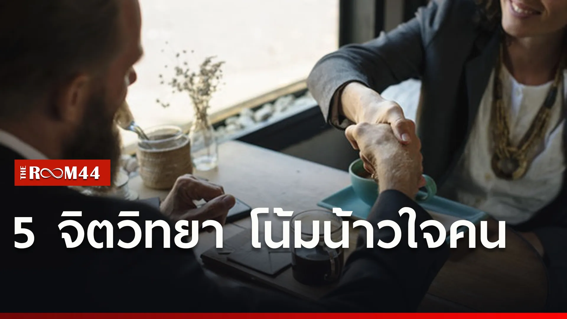ีนั