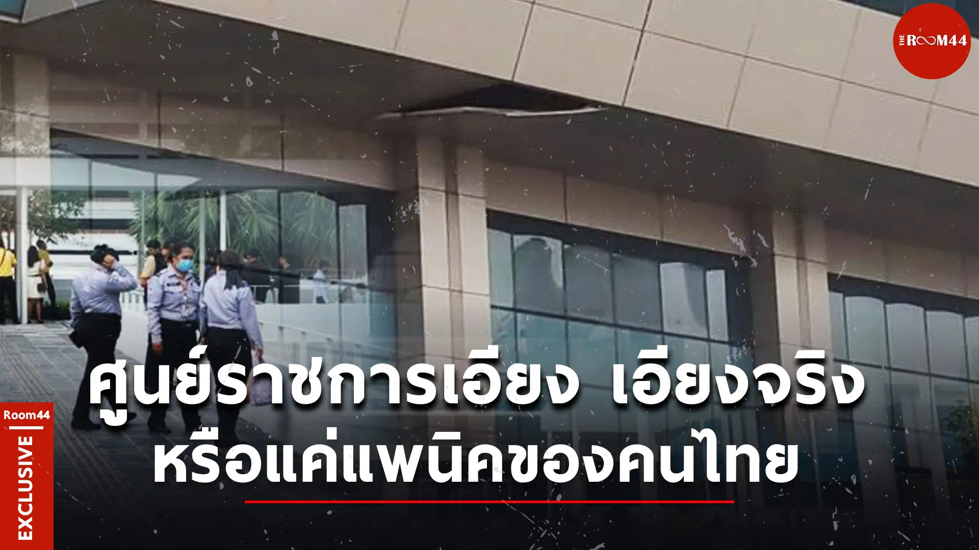 ีร