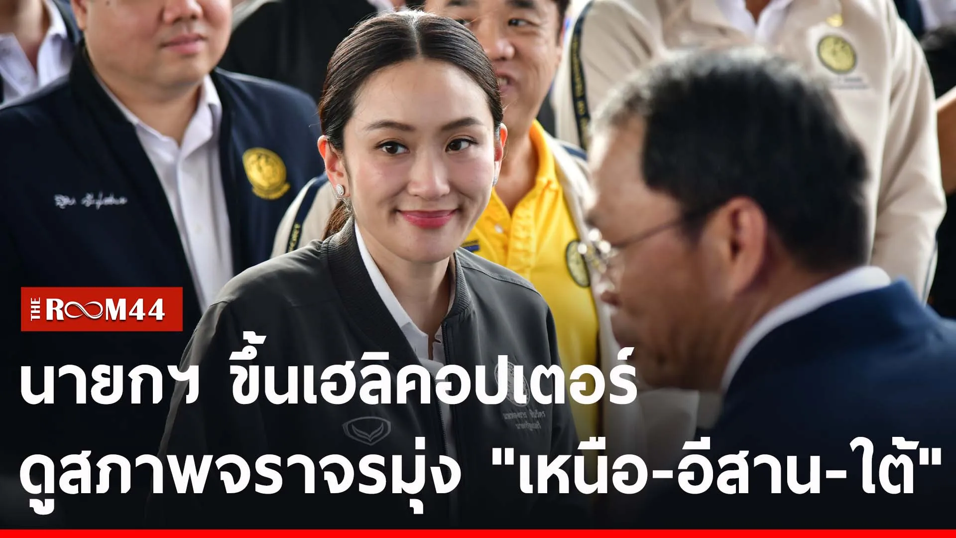 ีรนรีน