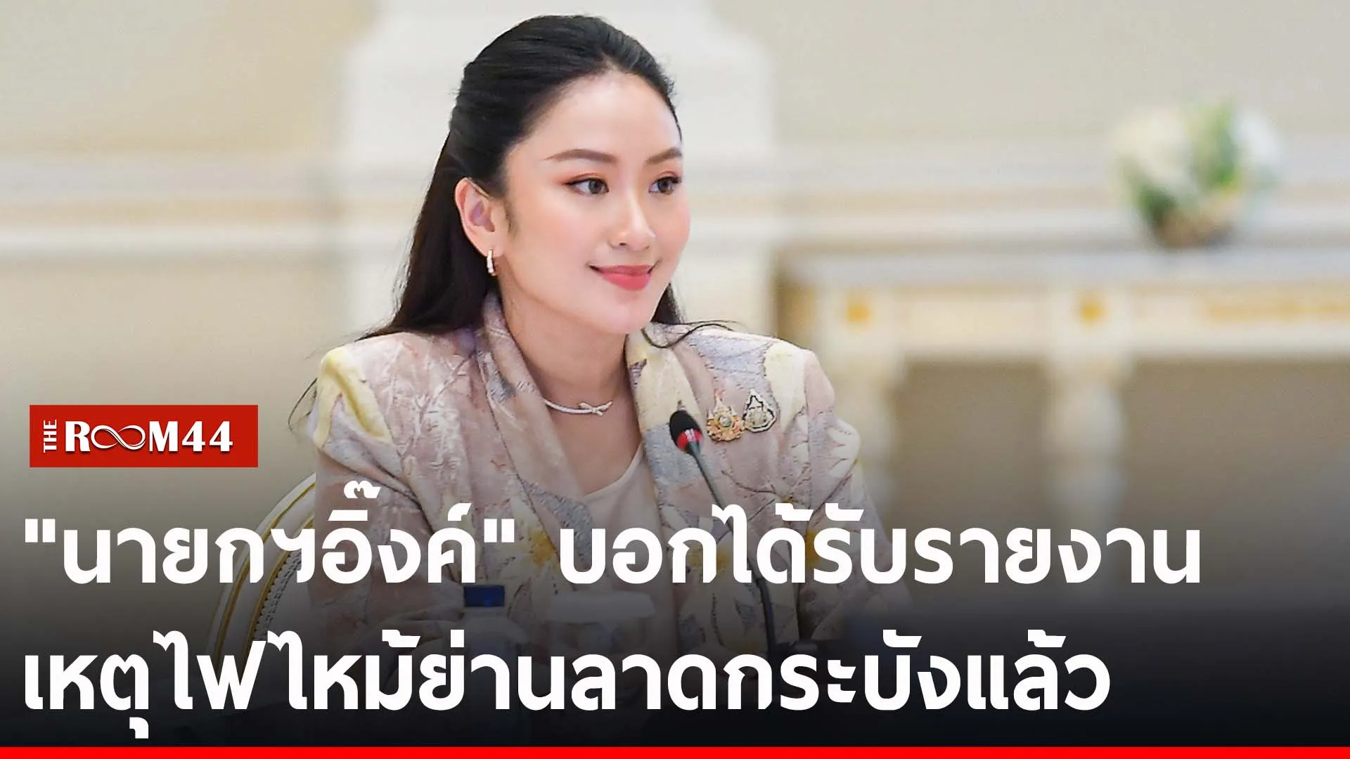 ีรนีรน