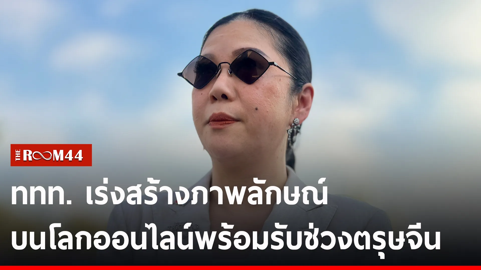 ีรัีร