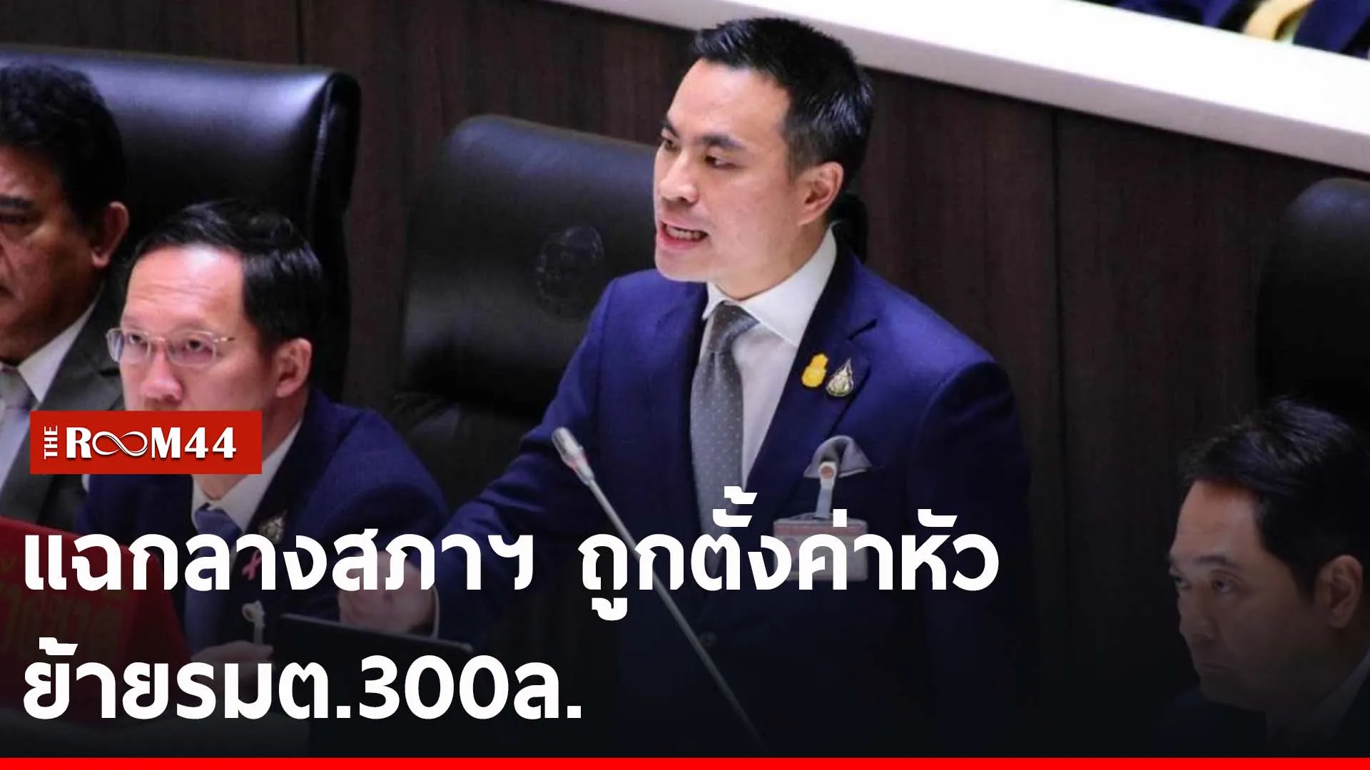 ีรัีร