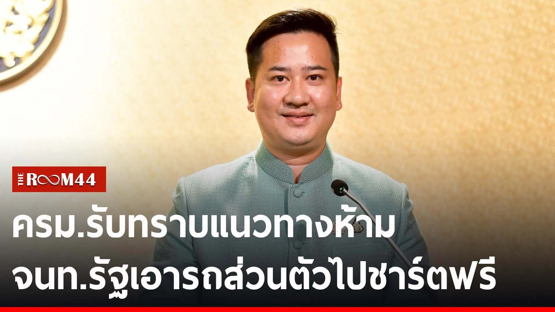 ีัรัีร