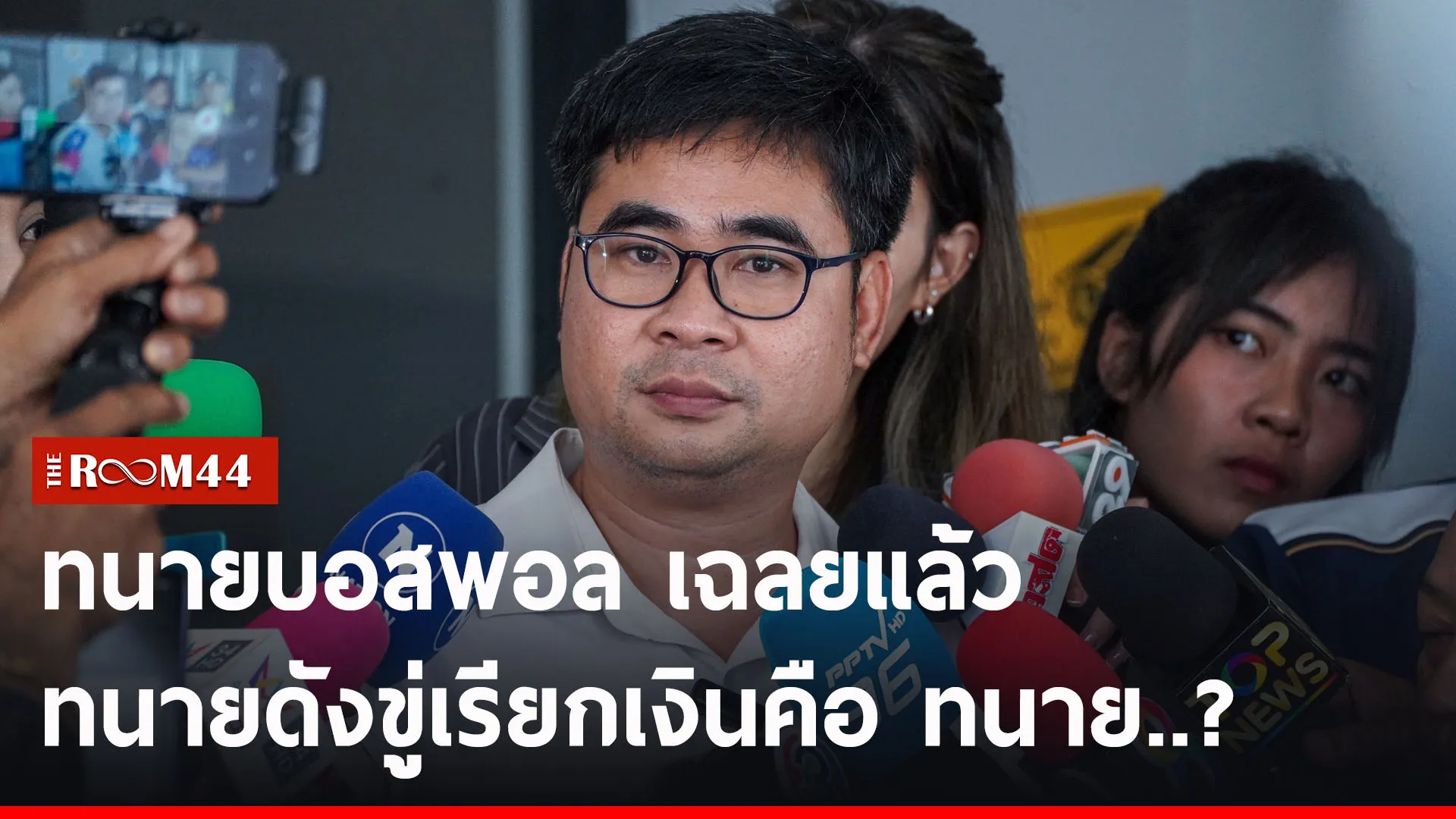 ีีี