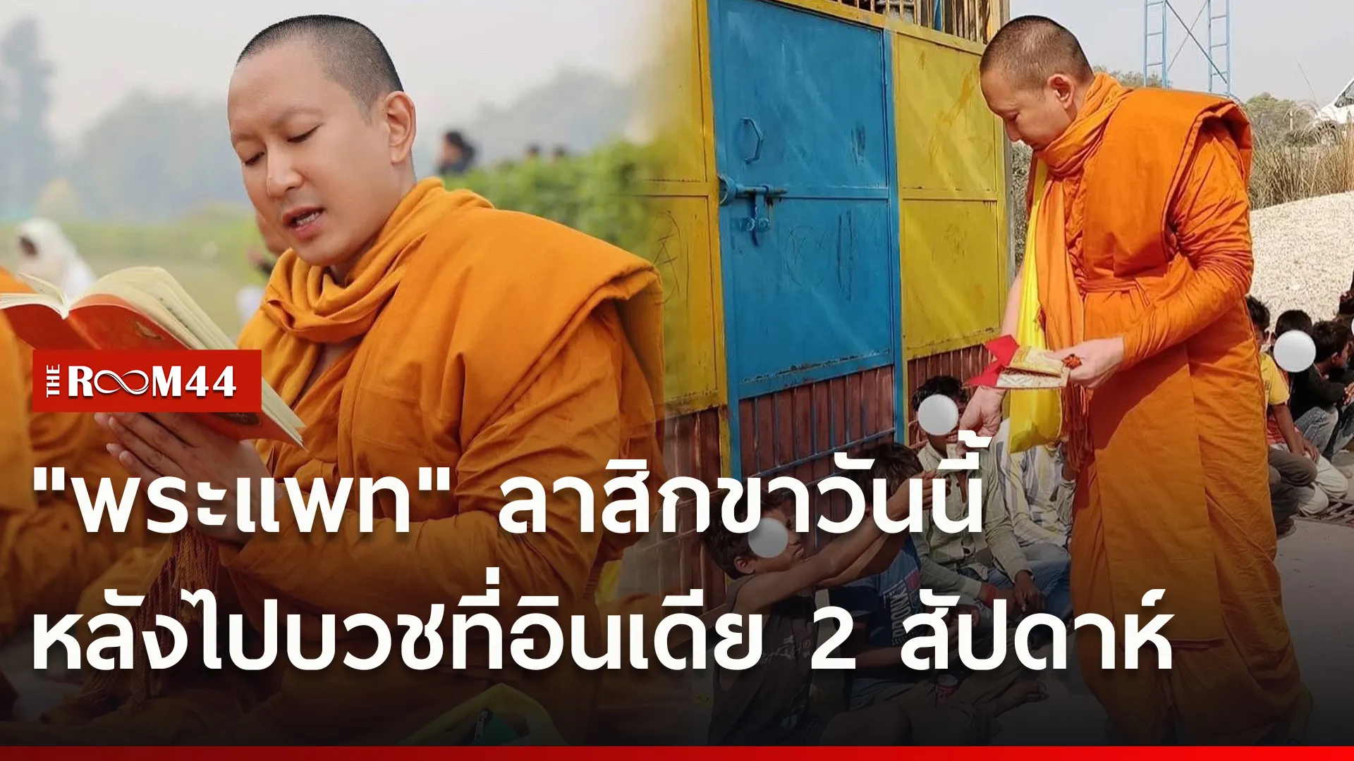 ี่ัน
