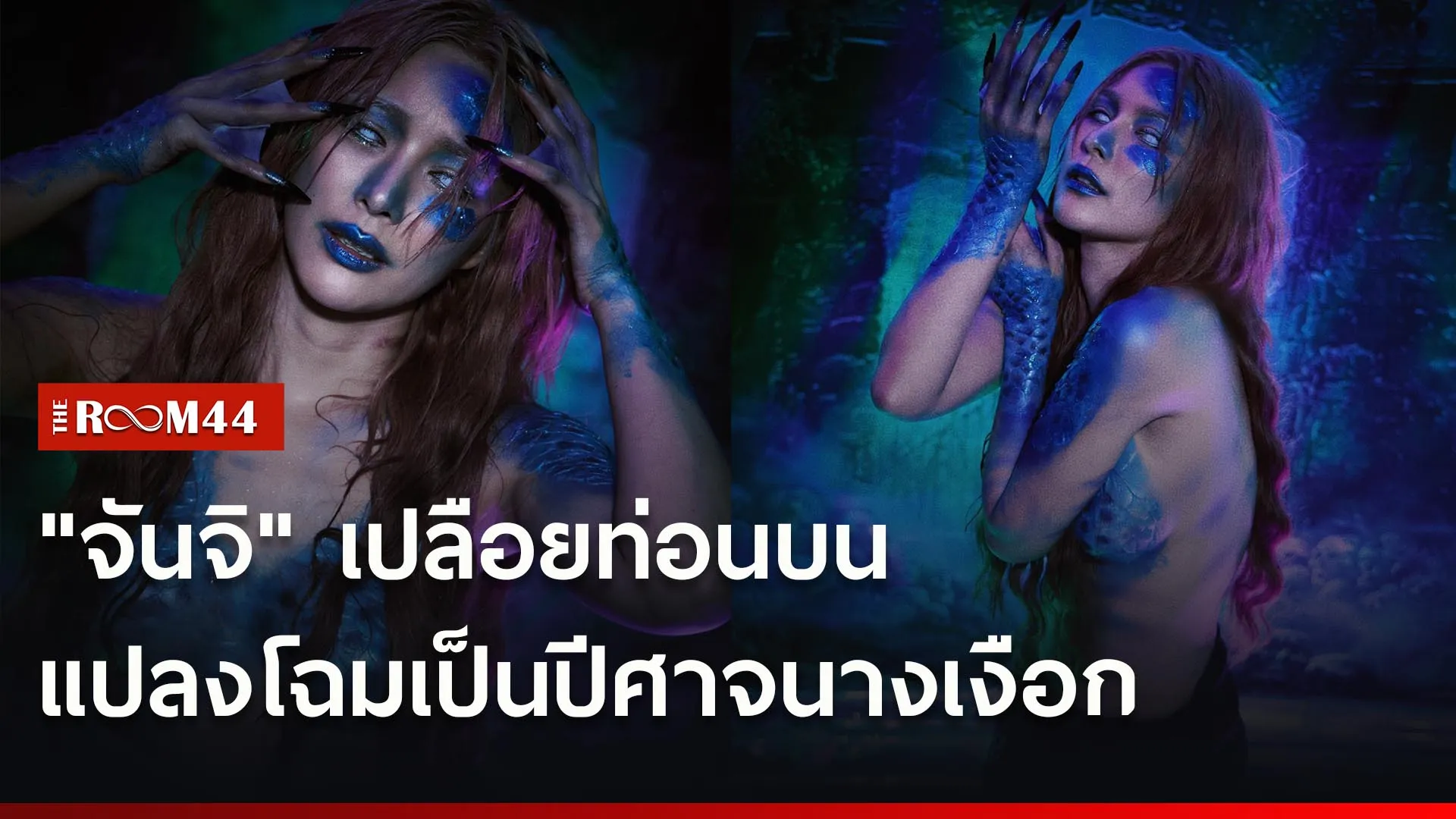เดะ่