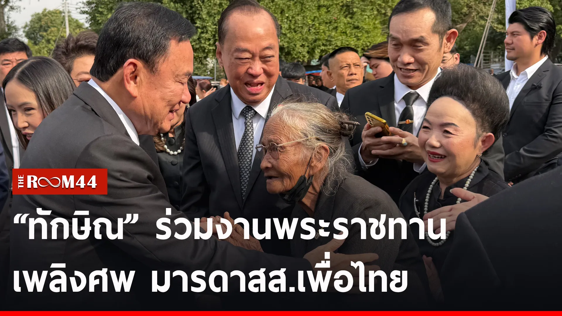 เด้ดะ้