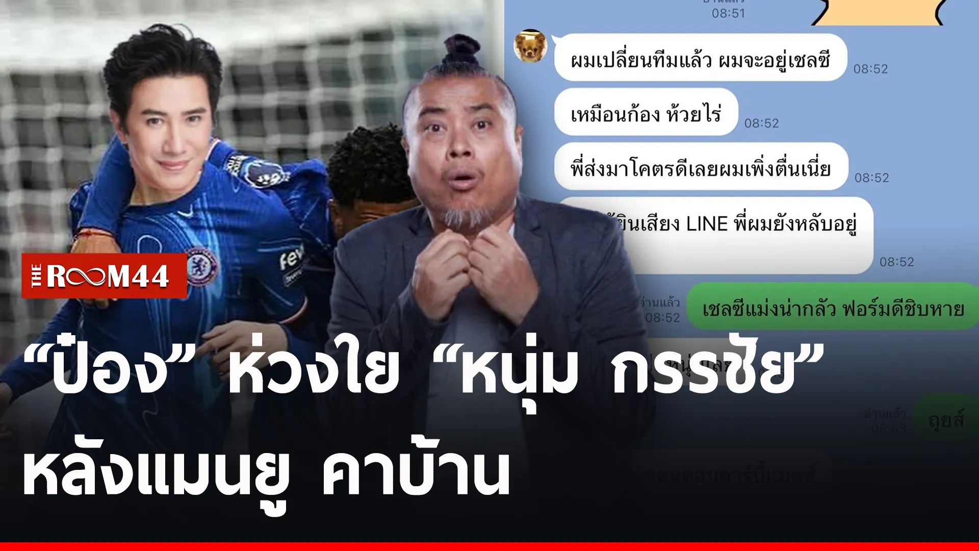 เพำ