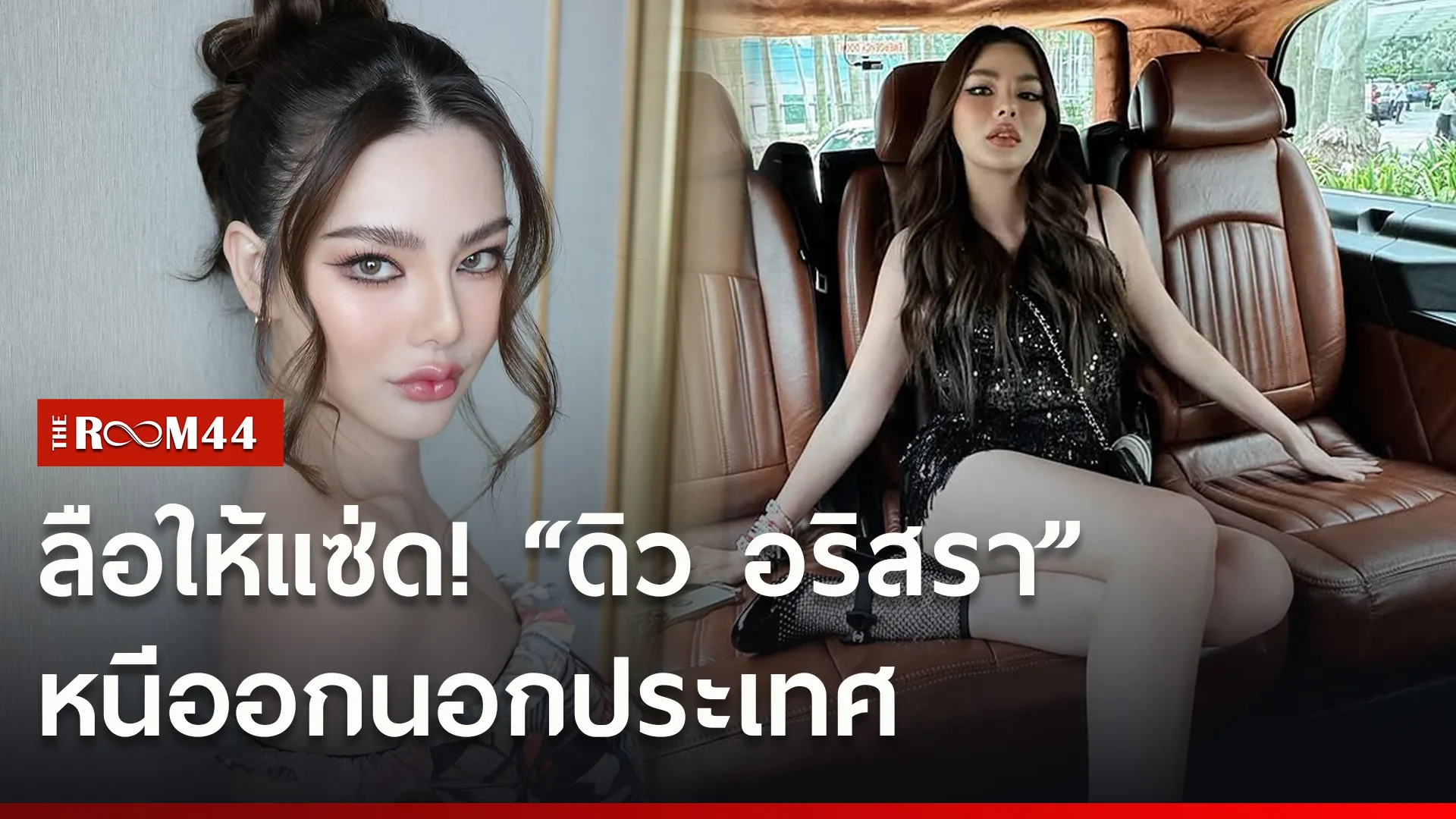 เะดแี