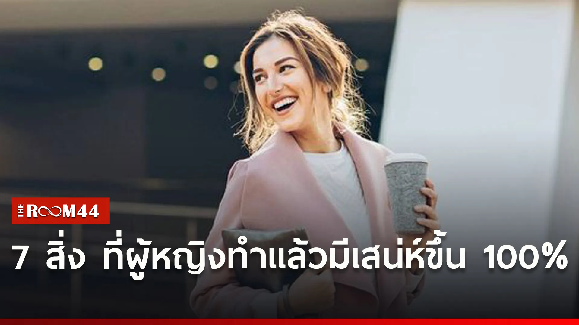 เ่ด