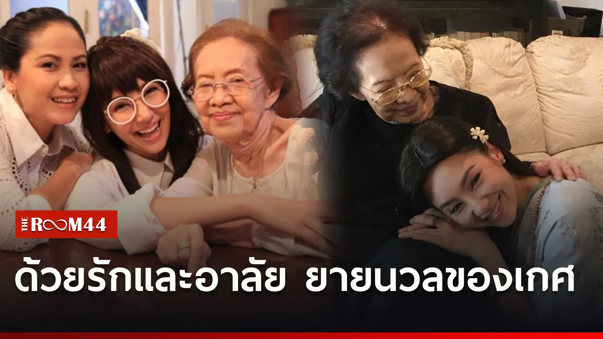 เ้กพั