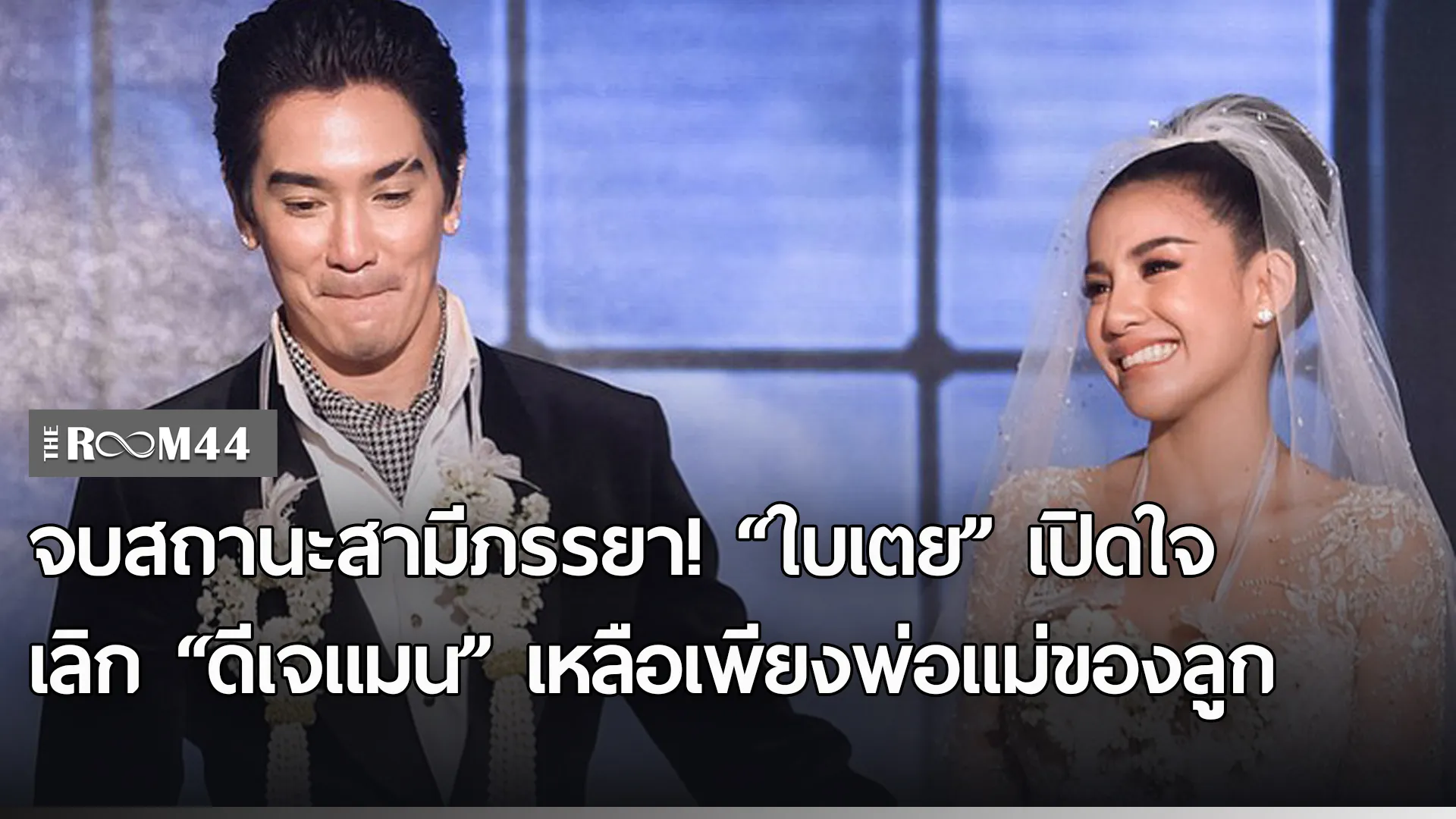 แห