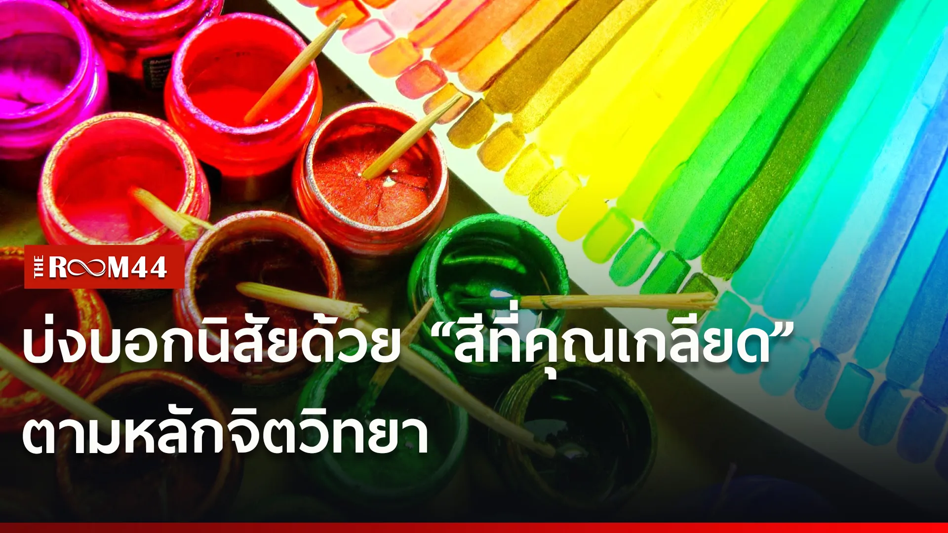 แห