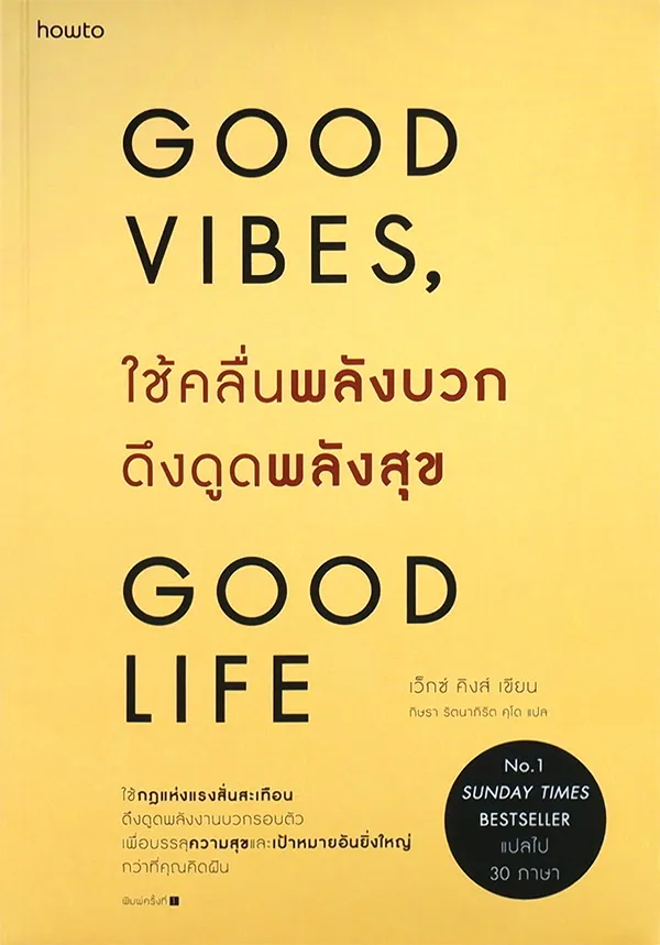 ใช้คลื่นพลังบวก1