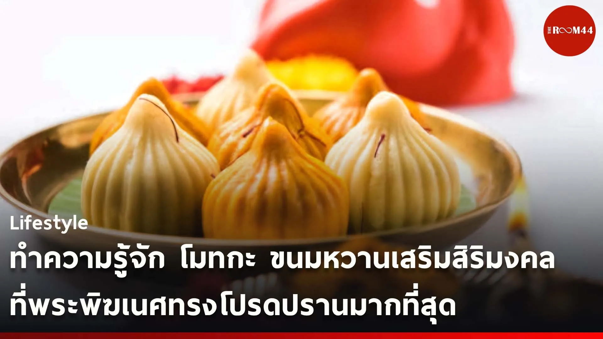 ไลฟ์สไตล์ไลน์ใหม่เะพกะเ