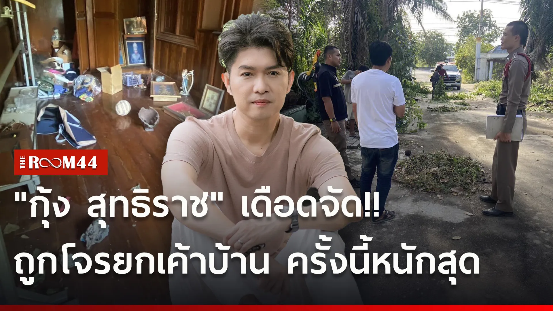 ่ดั