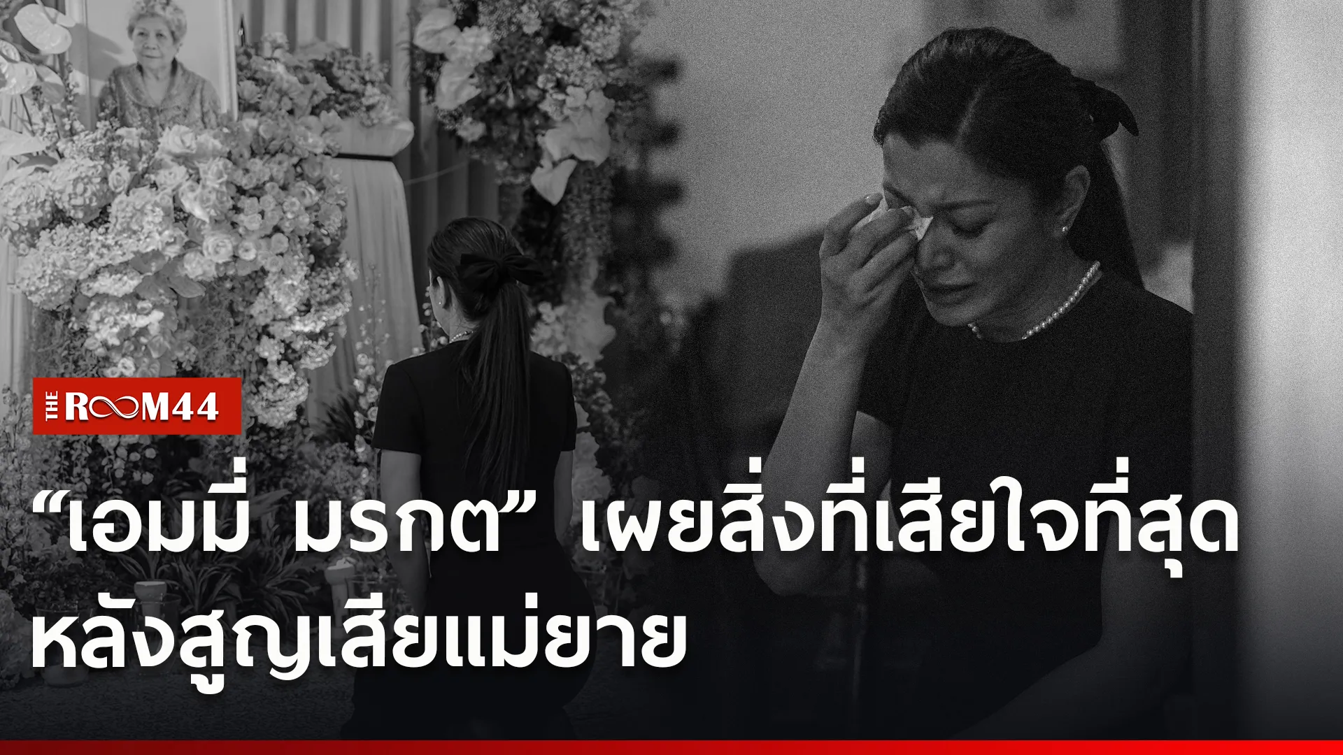 ่มว่้
