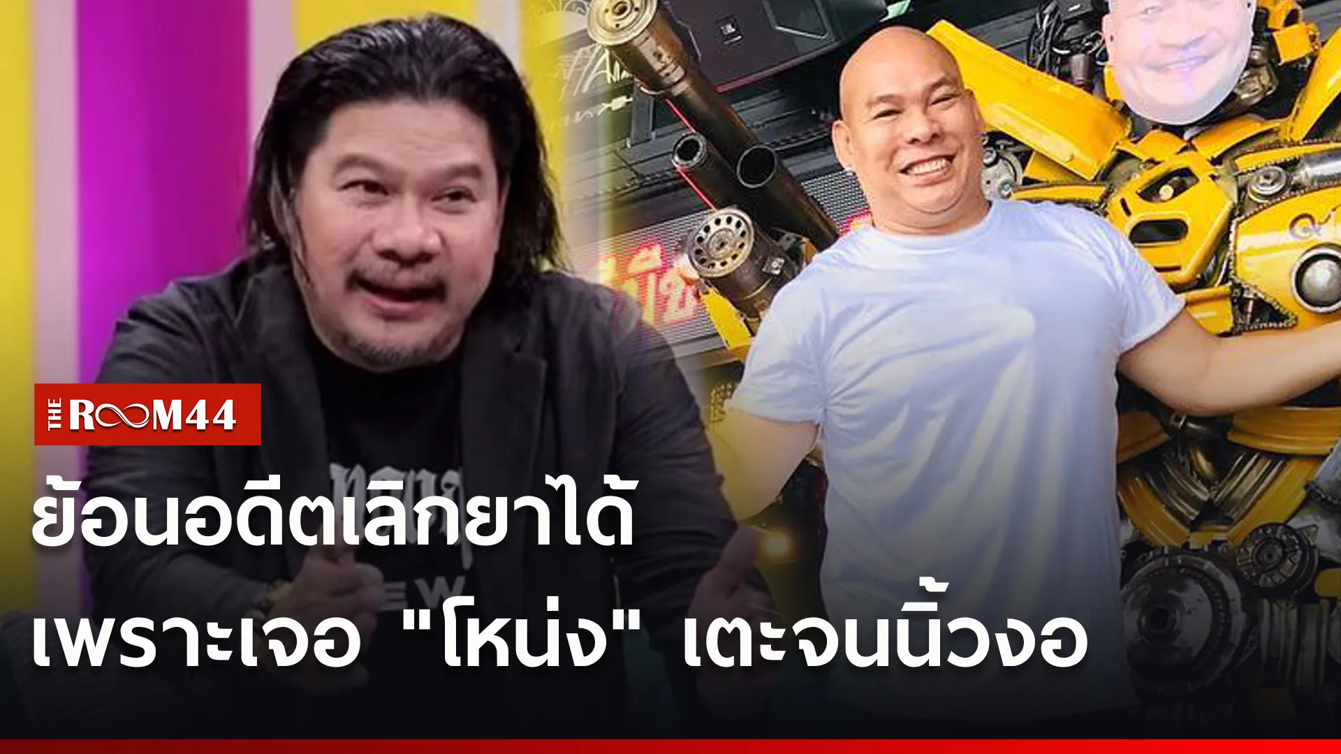 ้วทน้