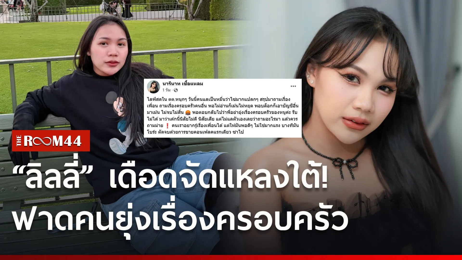 ้วนร
