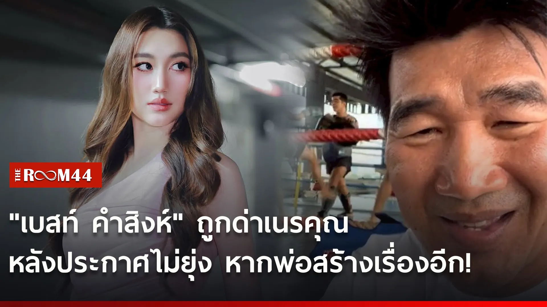 ้ะ
