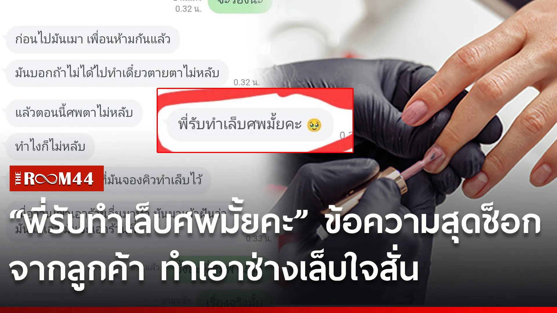 ้ะกพ
