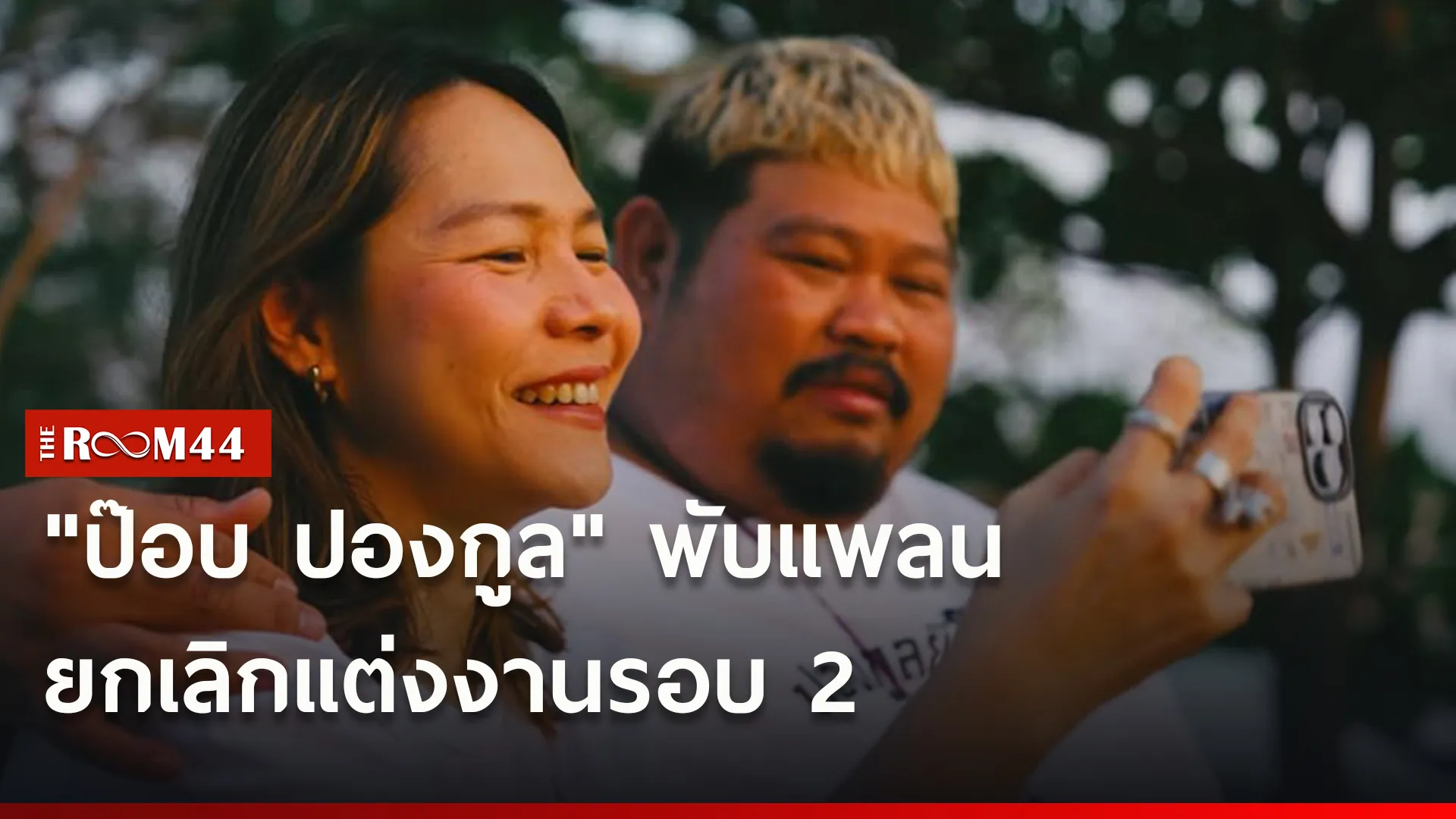 ้ะดพ