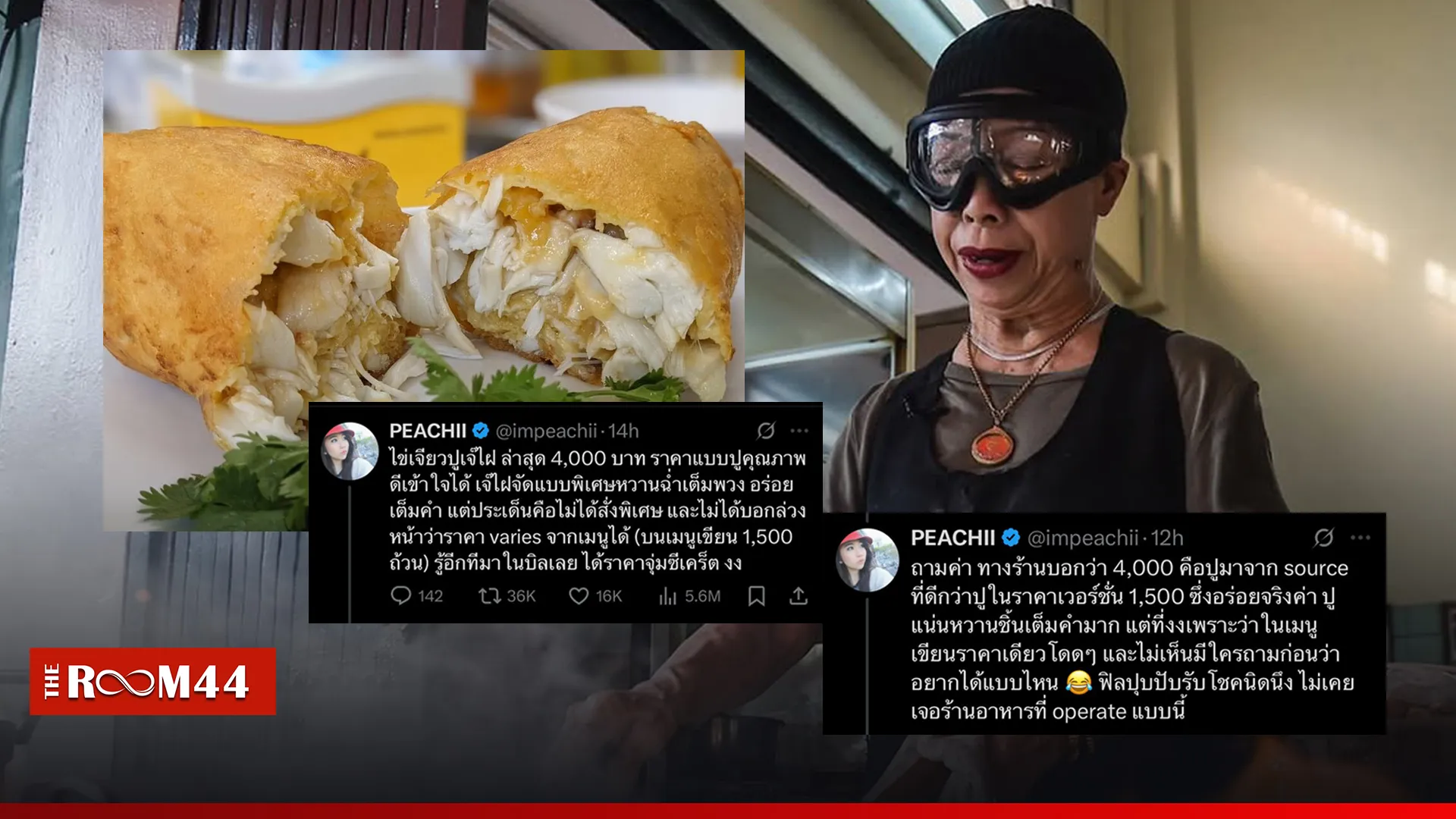 ้ะพด