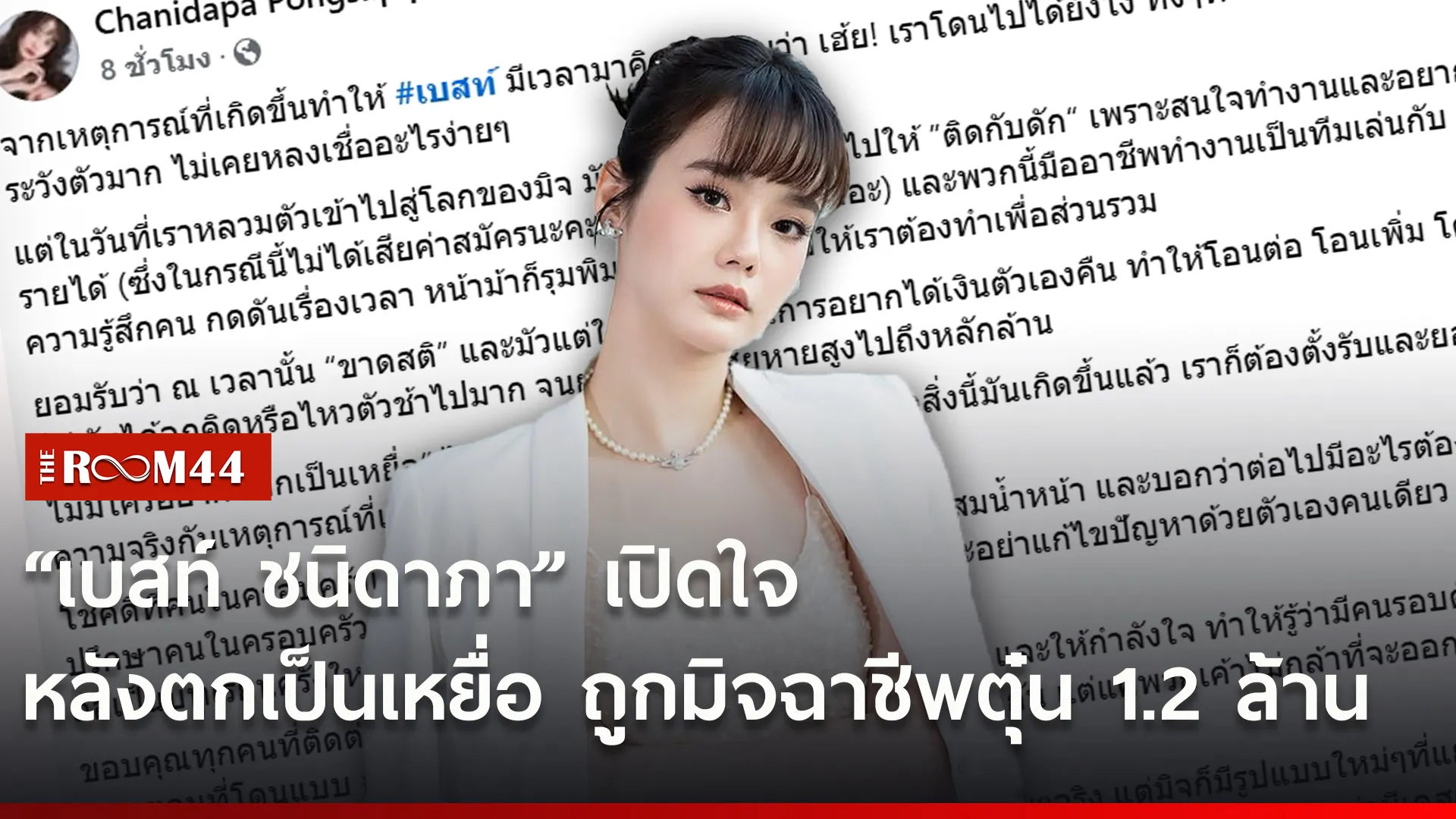 ้เปะด